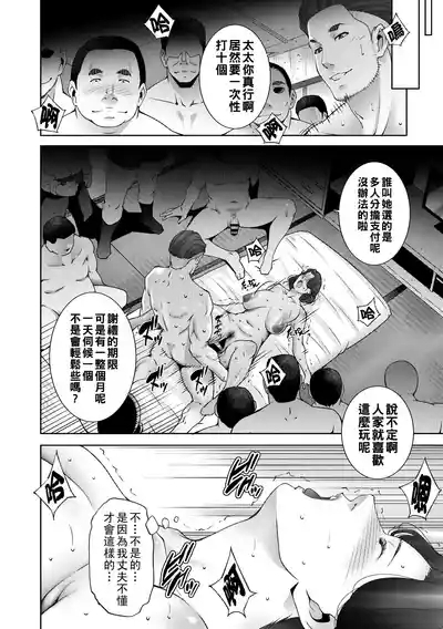ヒトヅマネー ￥.1-4（Chinese） 8