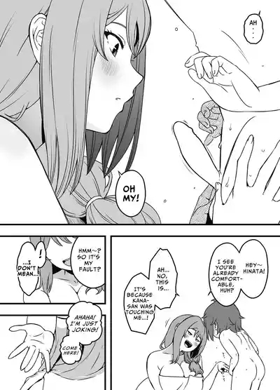 Uso Oyako 3 | Artificial Mother and Son 3 10