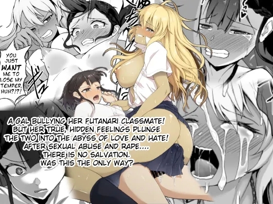 [ゴ太郎のオールナイトファック (ゴ太郎)] ふたなり女子高生をいじめるギャル - Hentaiaz.com - 1