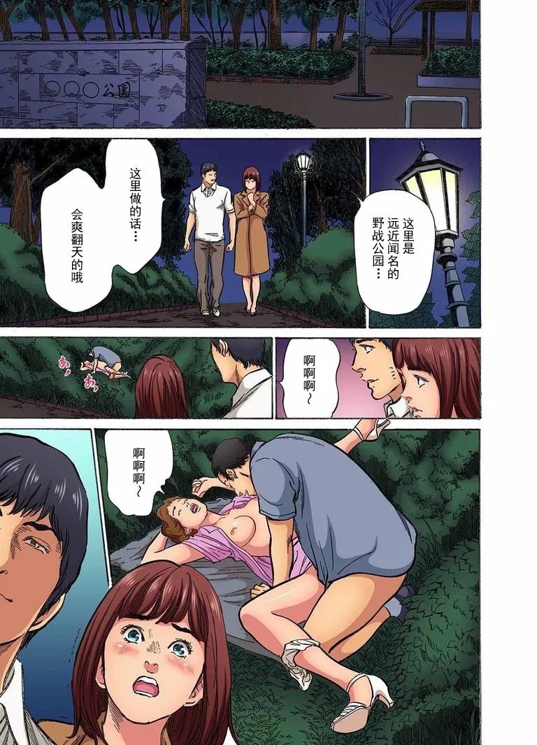 It all started with the night that my husband's brother snuck into my bed and made me so horny.【第6话】 - Page 20