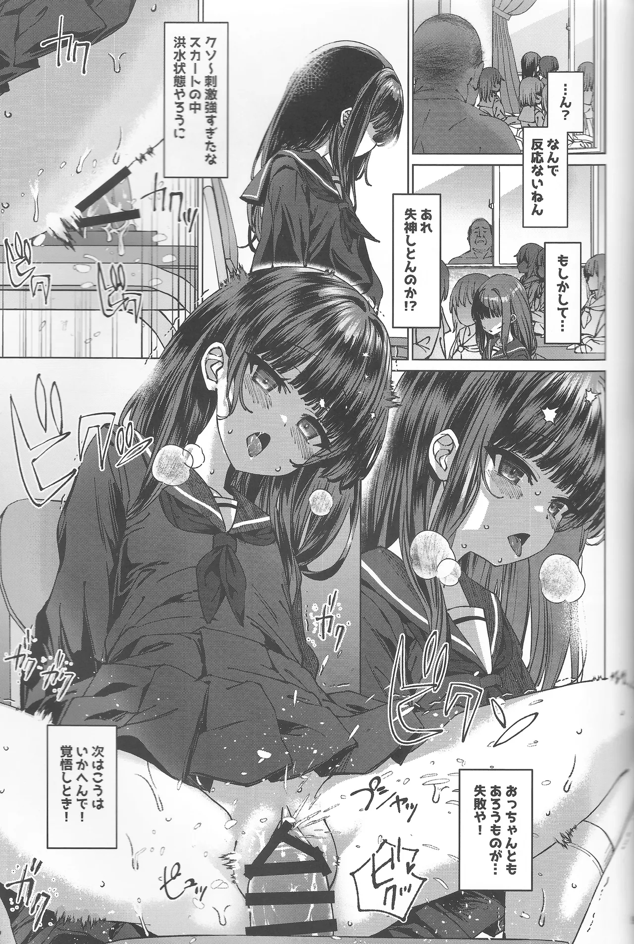 Hontou ni Ita!! Jikan Teishi Oji-san 3 - Page 8