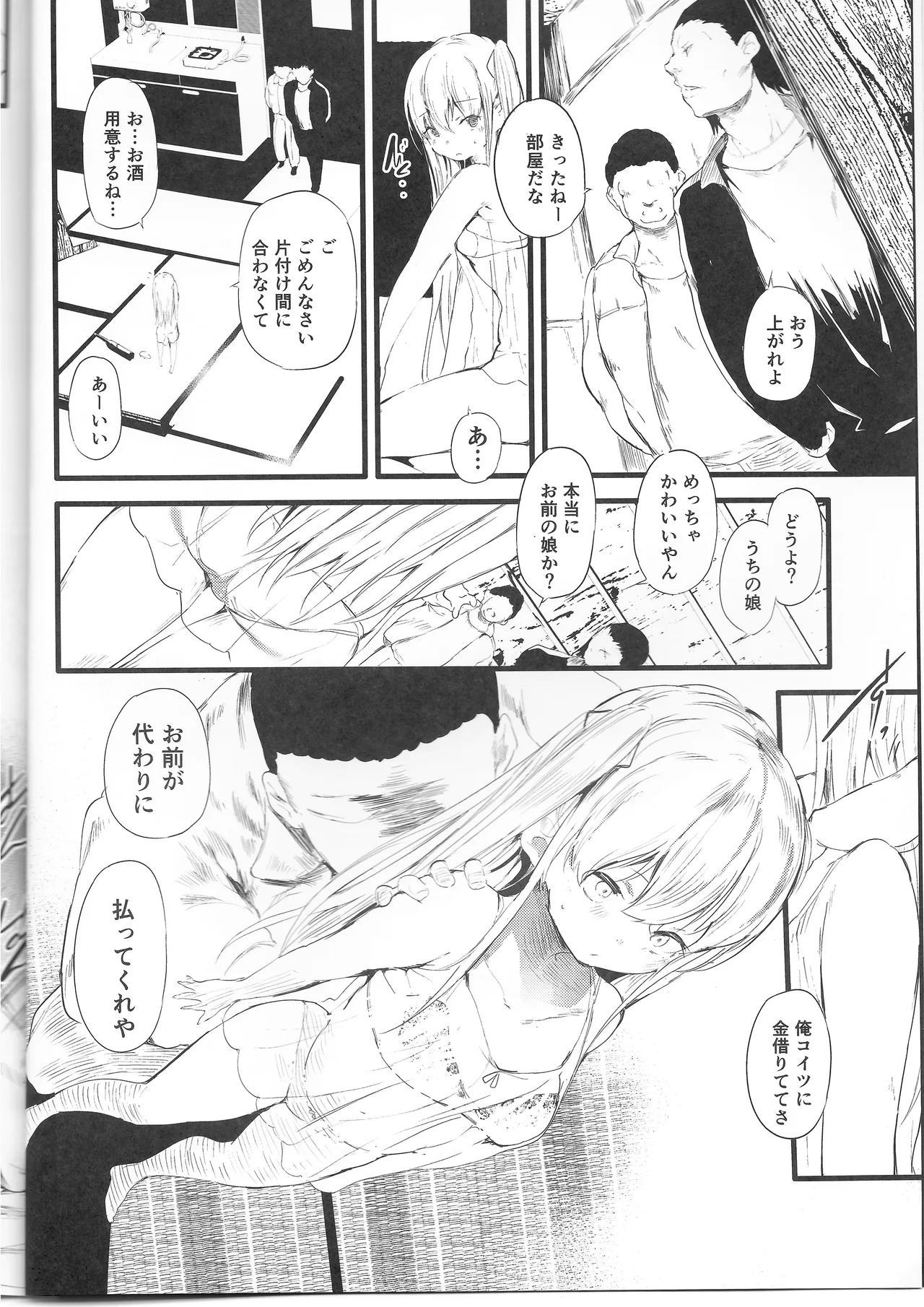 Abaraya no OnnanokoGirls in miserable shack - Page 4