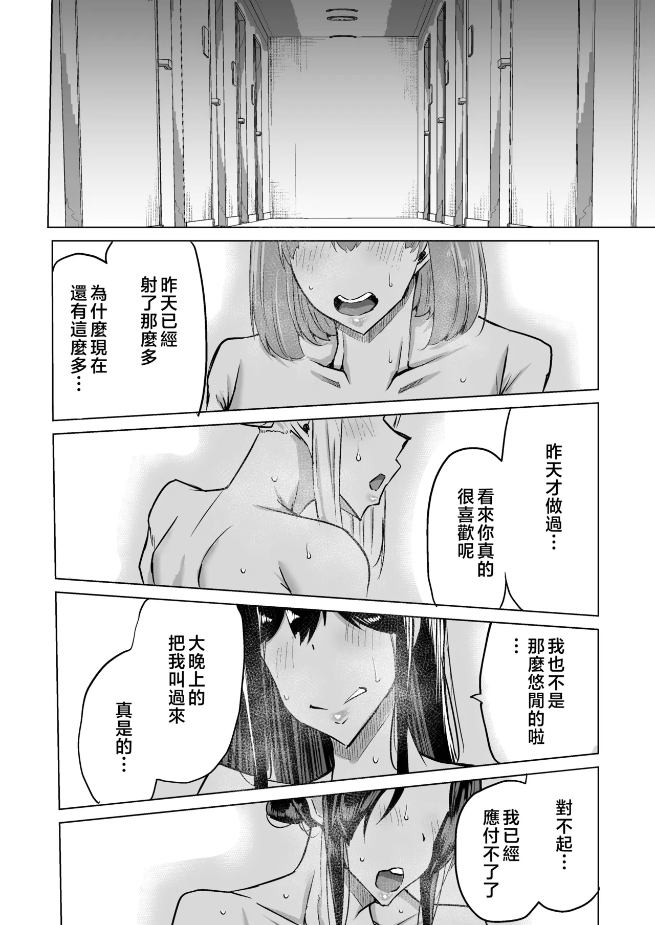 Musuko no Chinpo, Nuite Kuremasen ka? - Page 303