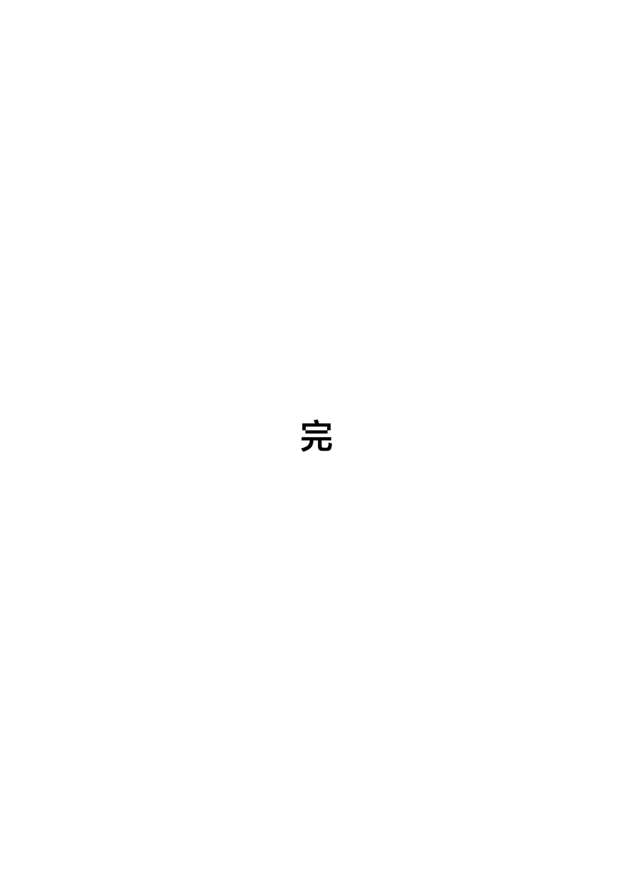 Musuko no Chinpo, Nuite Kuremasen ka? - Page 306