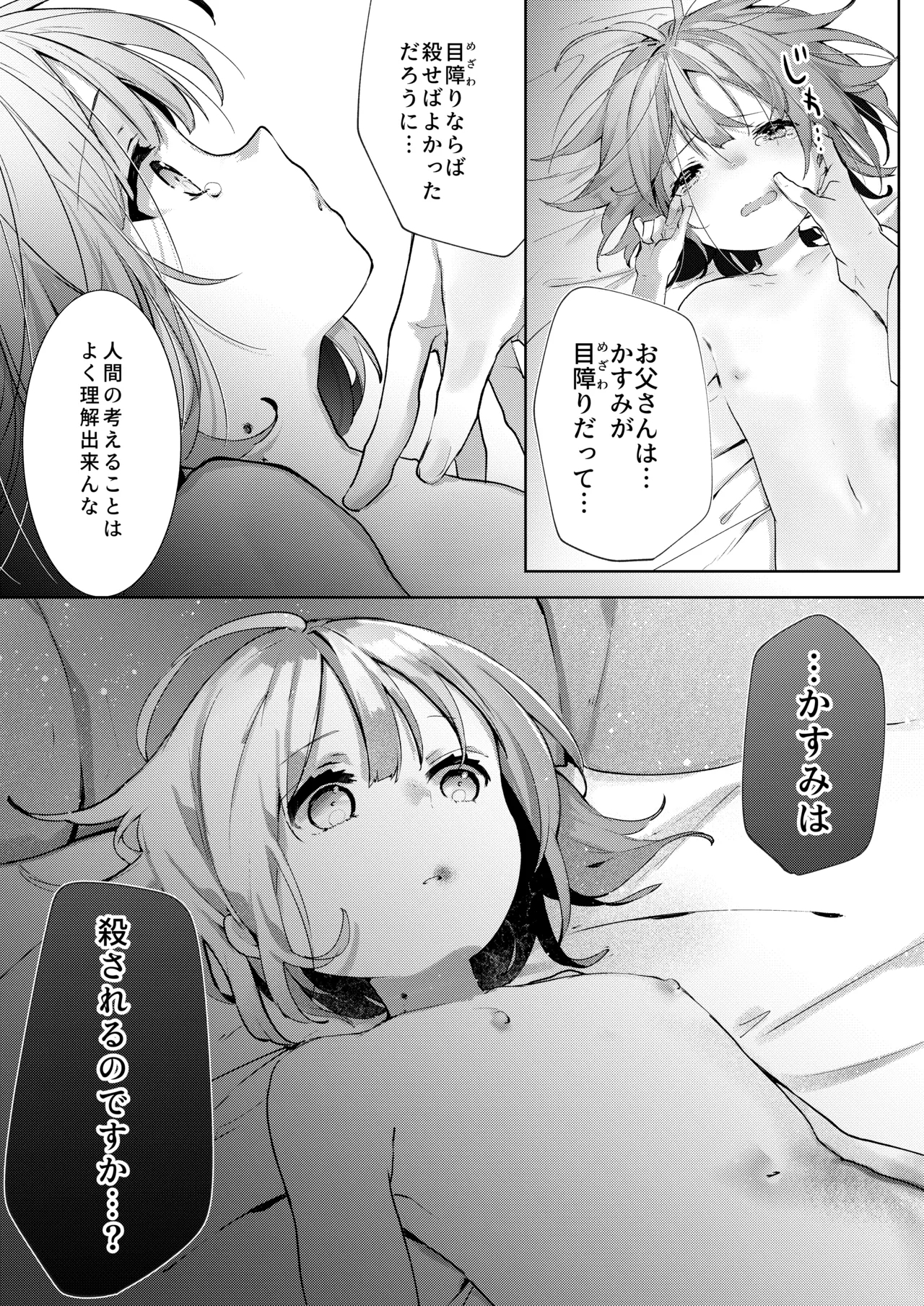 Kyuketsuki To Meido No Midarina Kyuketsu 16