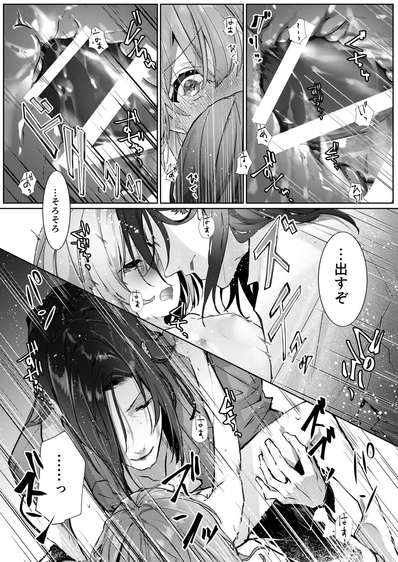 Kyuketsuki To Meido No Midarina Kyuketsu 19