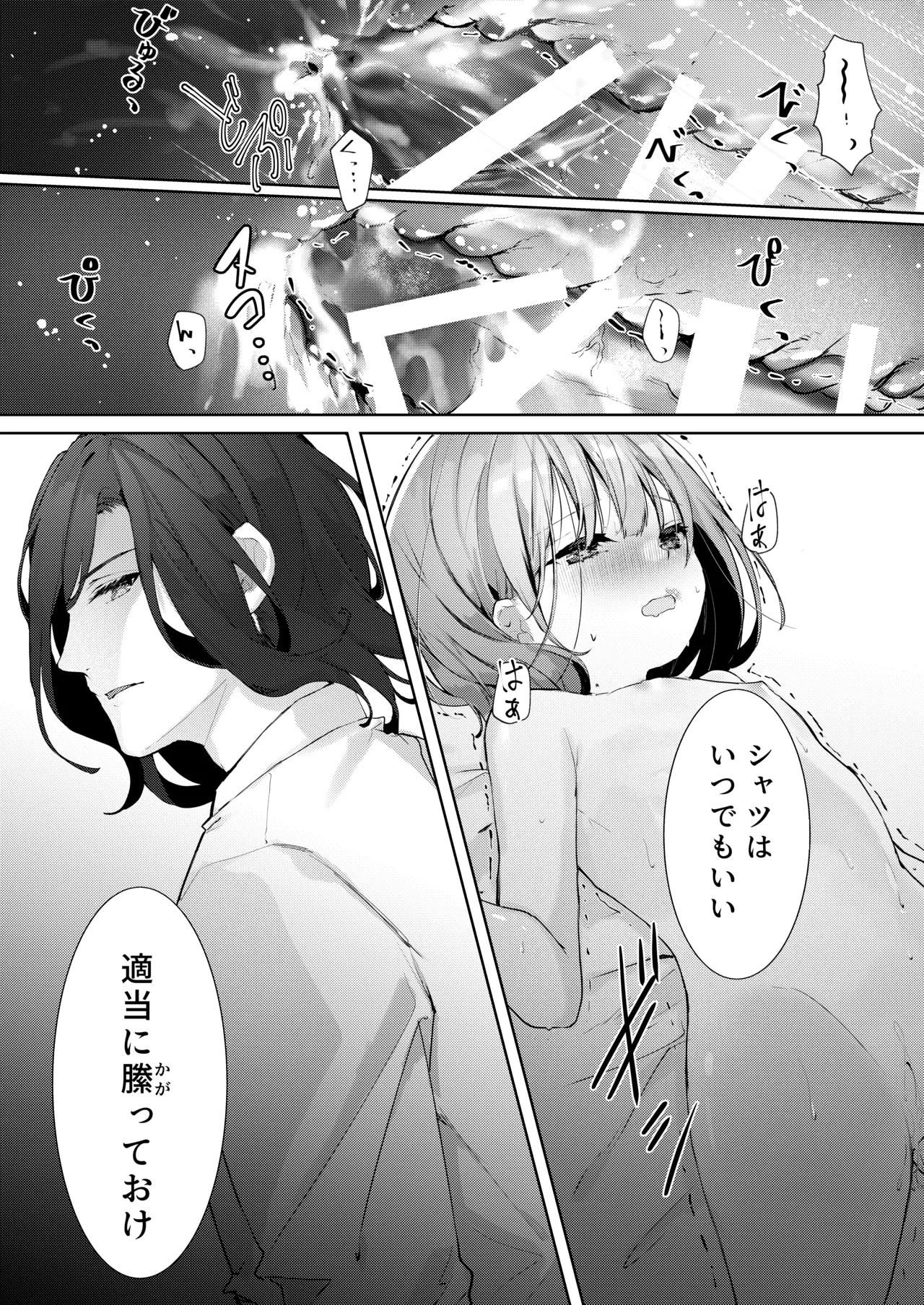 Kyuketsuki To Meido No Midarina Kyuketsu 20