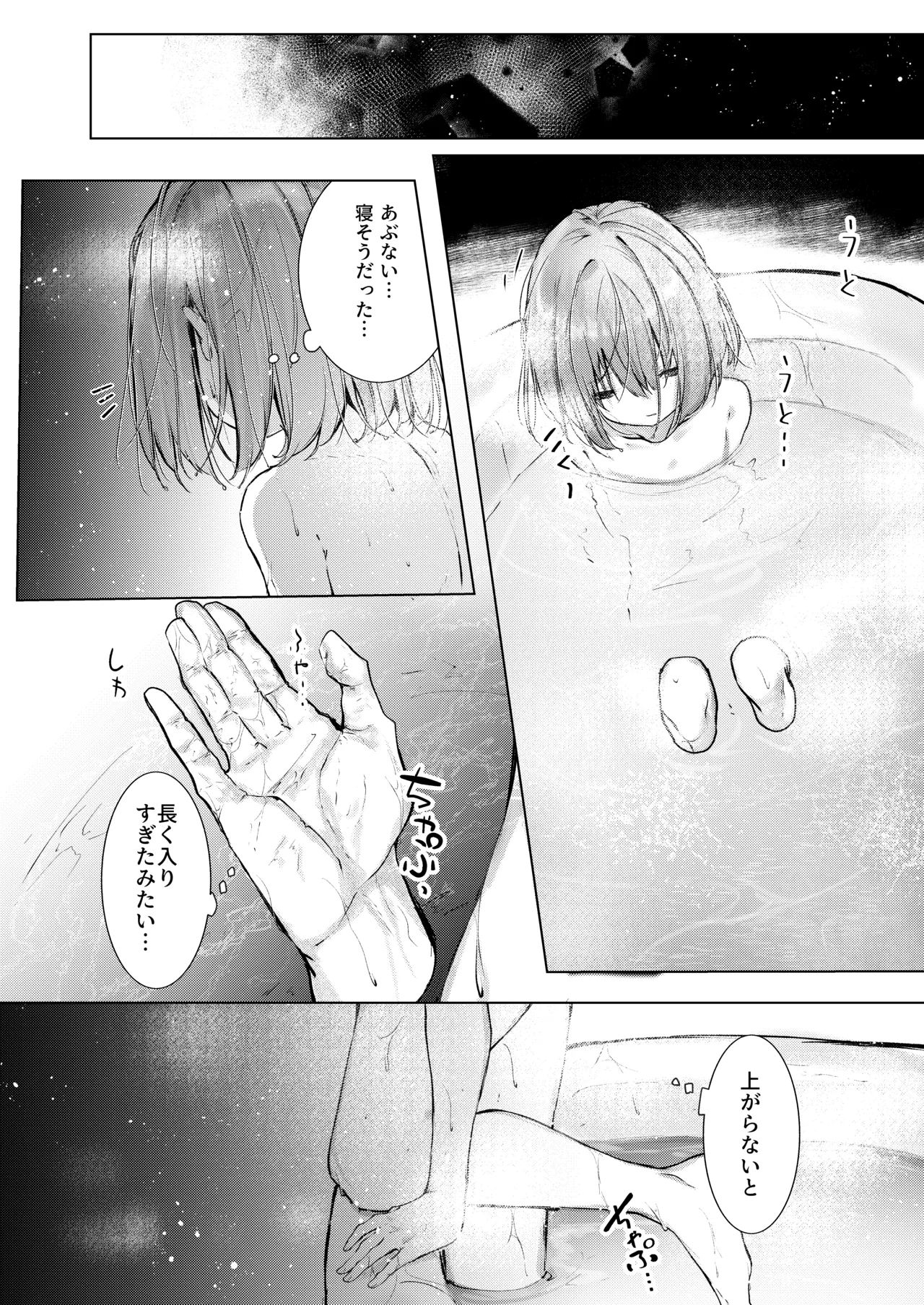 Kyuketsuki To Meido No Midarina Kyuketsu 27