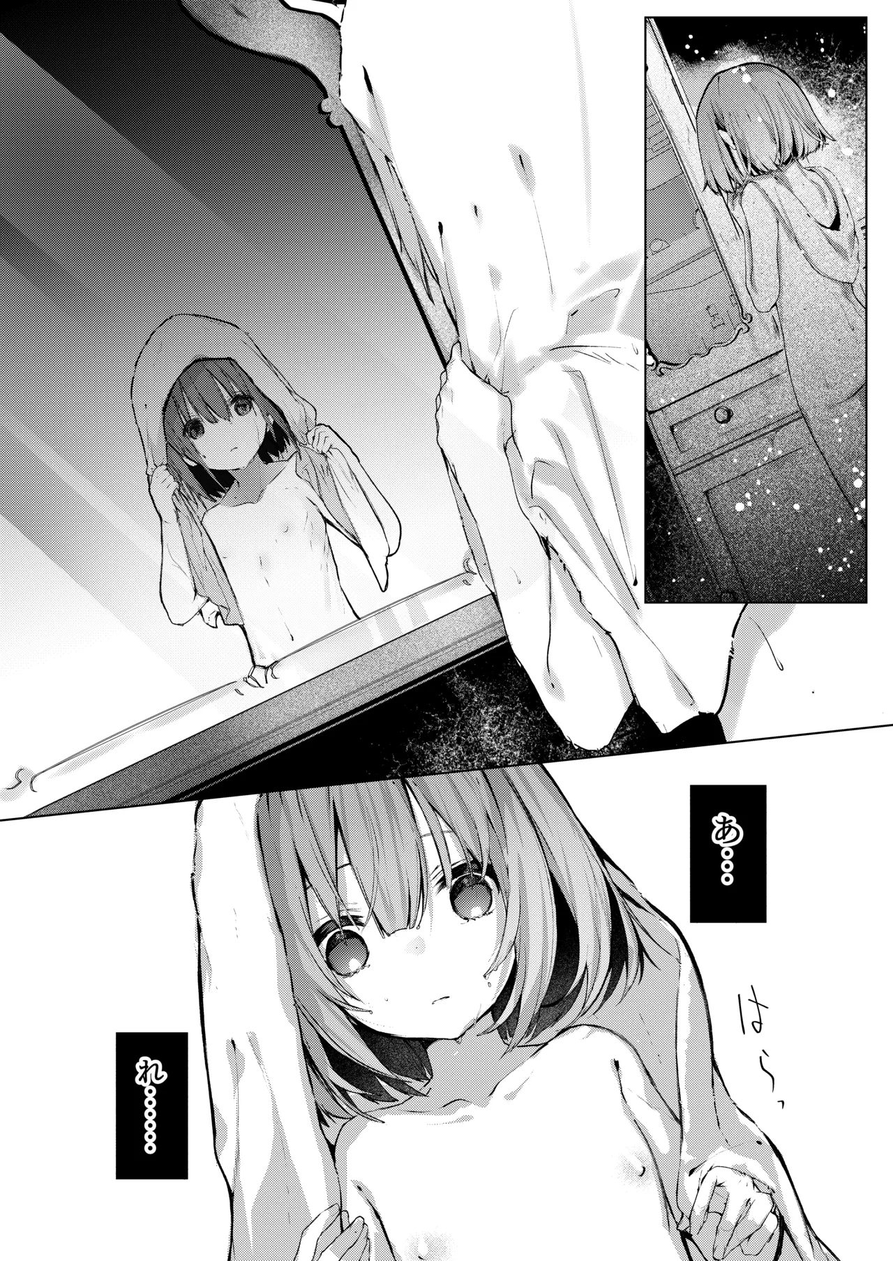 Kyuketsuki To Meido No Midarina Kyuketsu 28