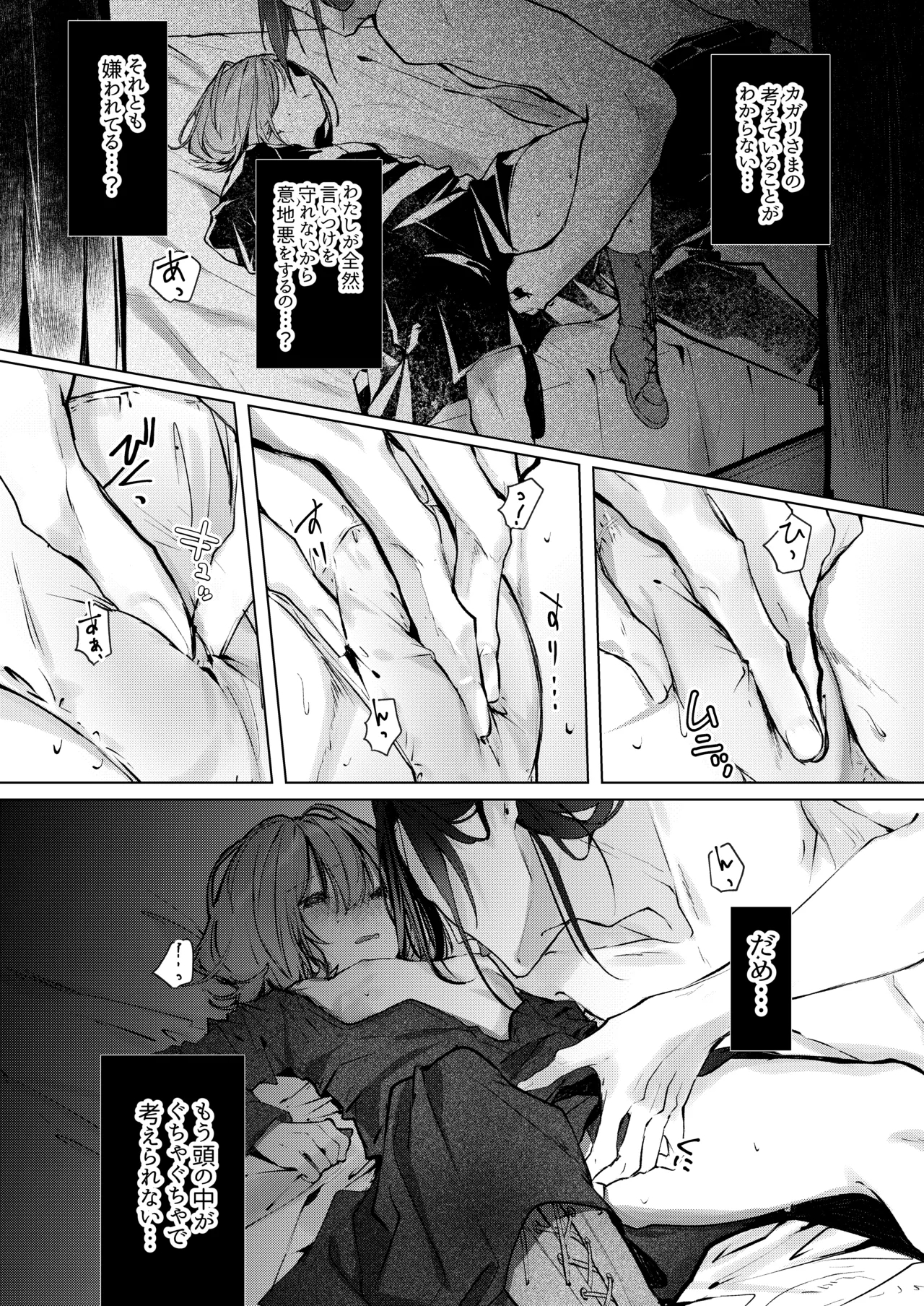 Kyuketsuki To Meido No Midarina Kyuketsu 37