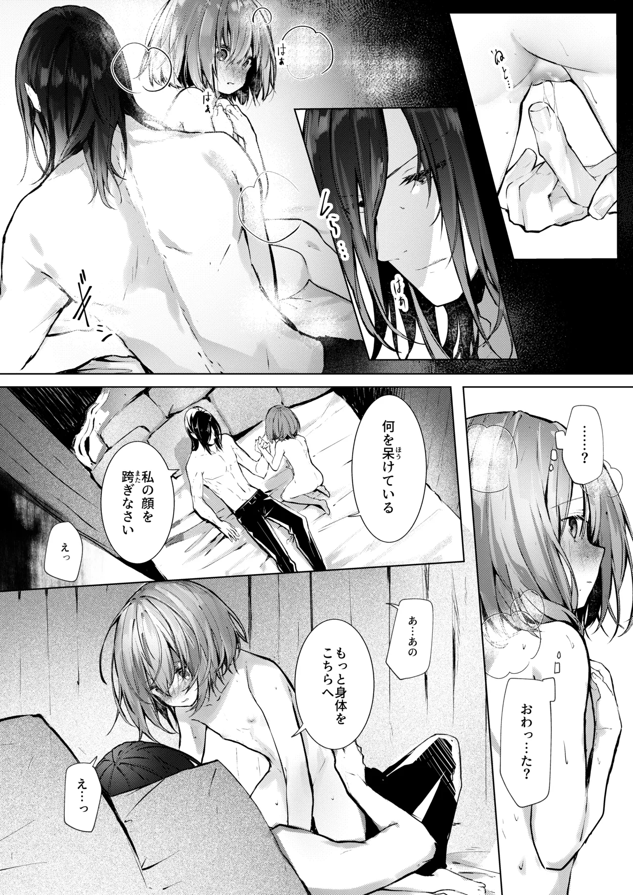 Kyuketsuki To Meido No Midarina Kyuketsu 41