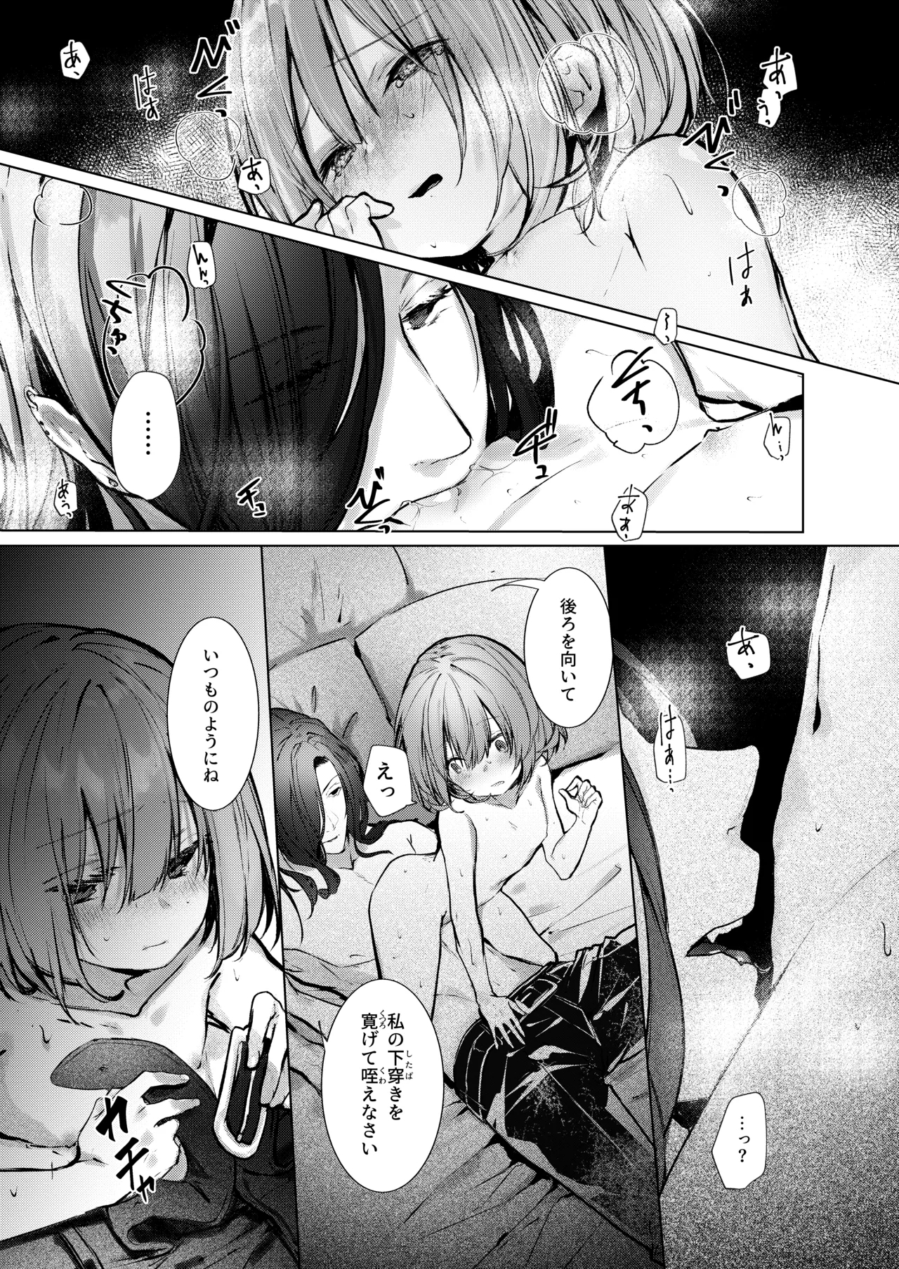 Kyuketsuki To Meido No Midarina Kyuketsu 44