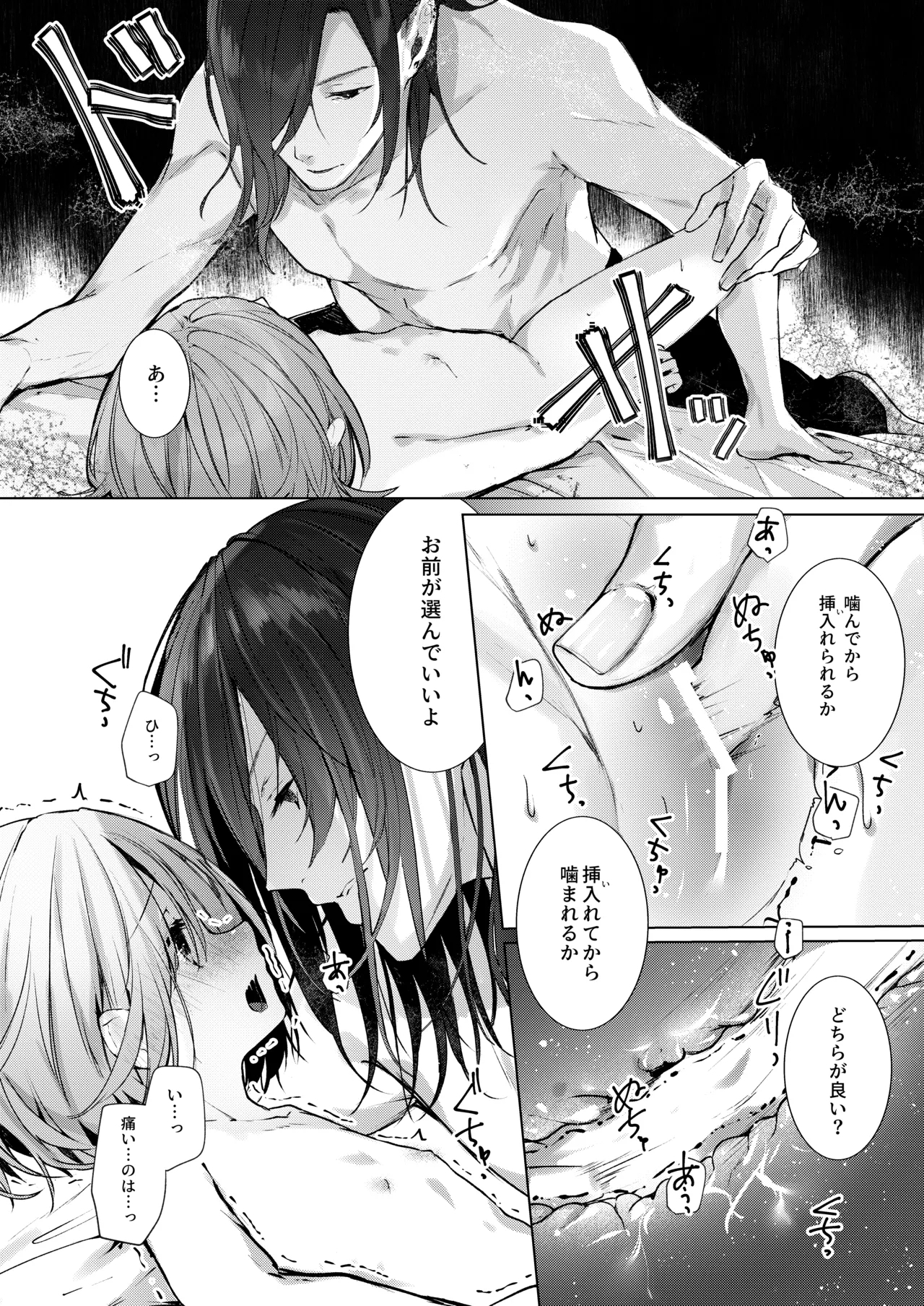 Kyuketsuki To Meido No Midarina Kyuketsu 47