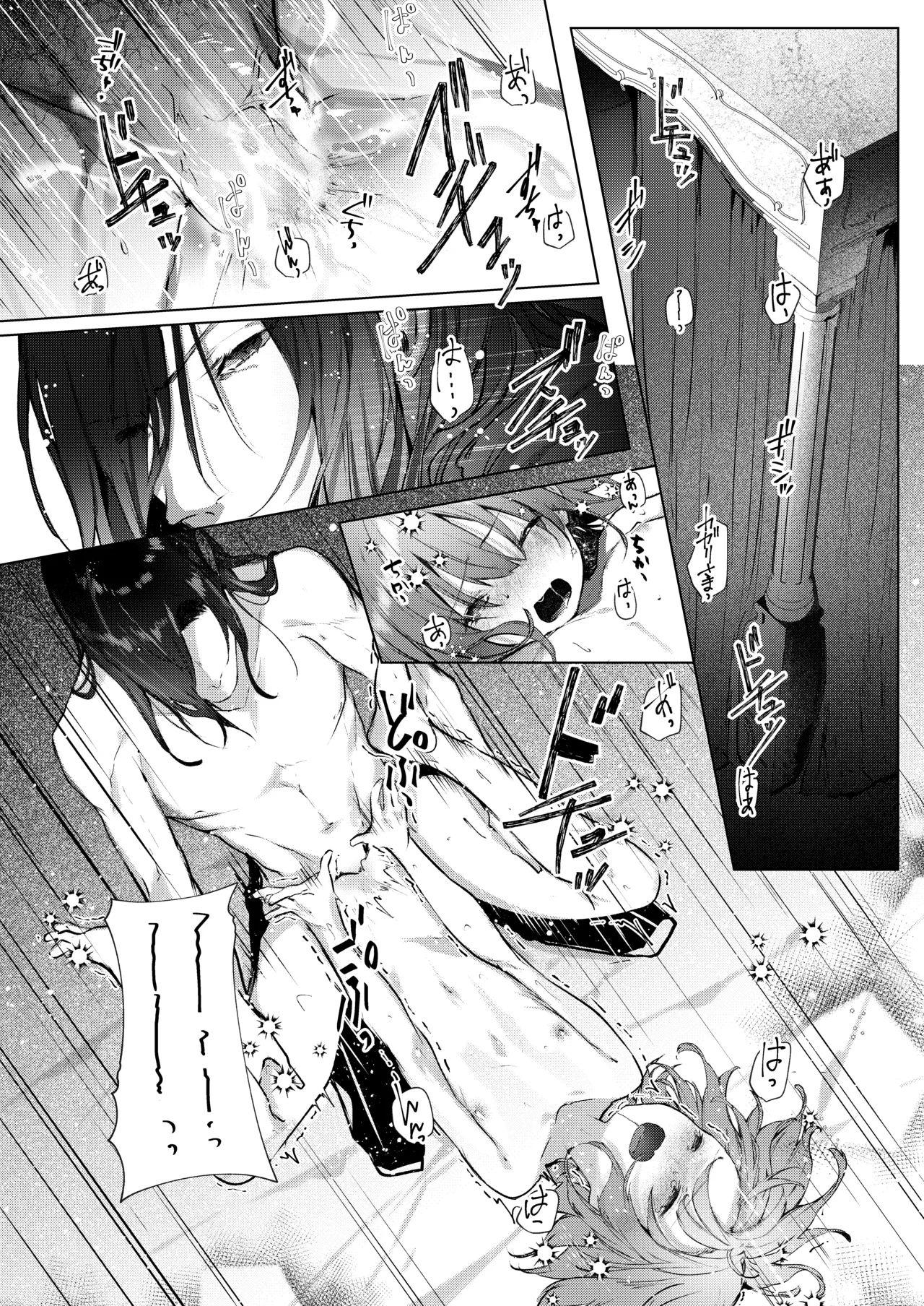 Kyuketsuki To Meido No Midarina Kyuketsu 52
