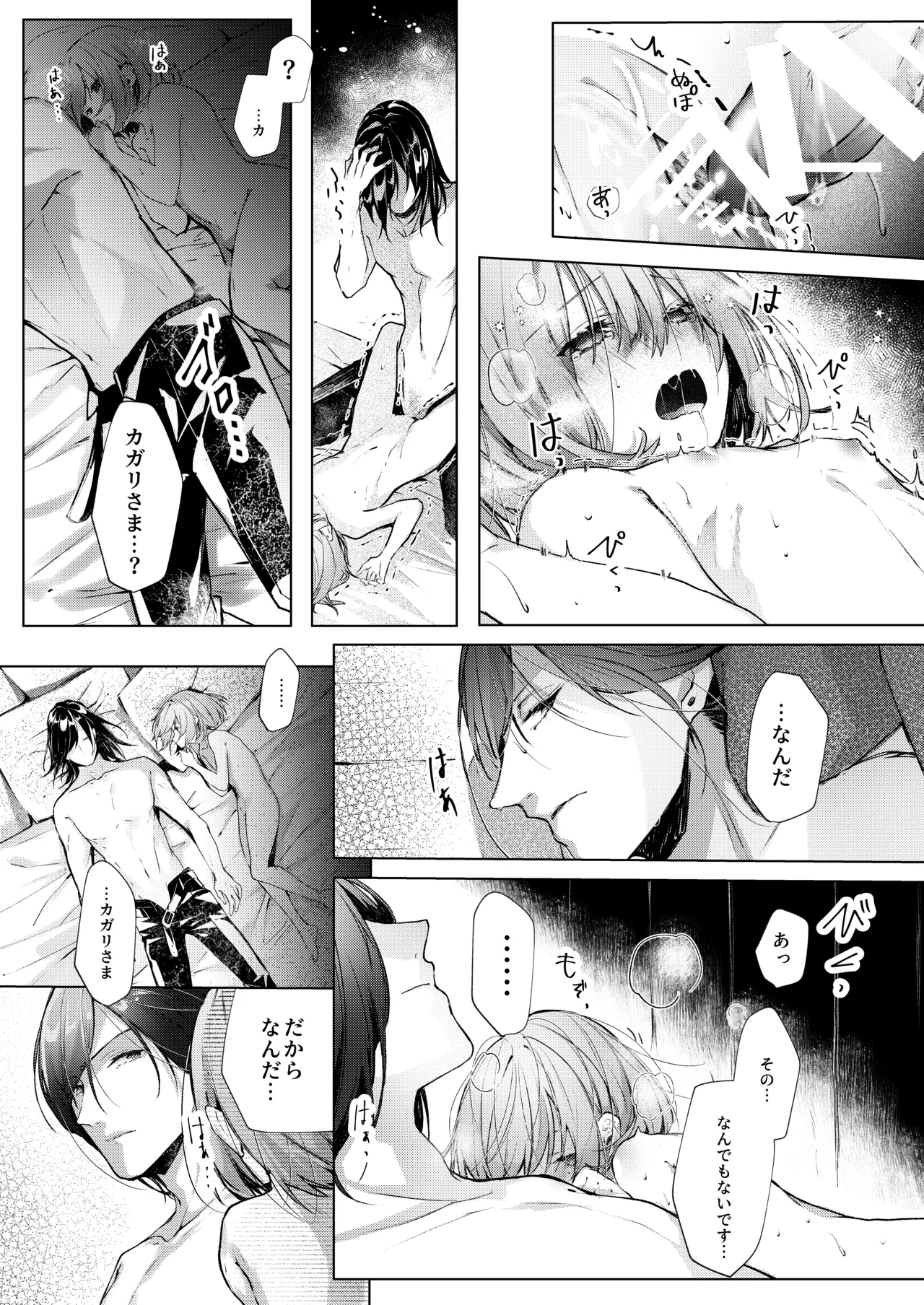 Kyuketsuki To Meido No Midarina Kyuketsu 53