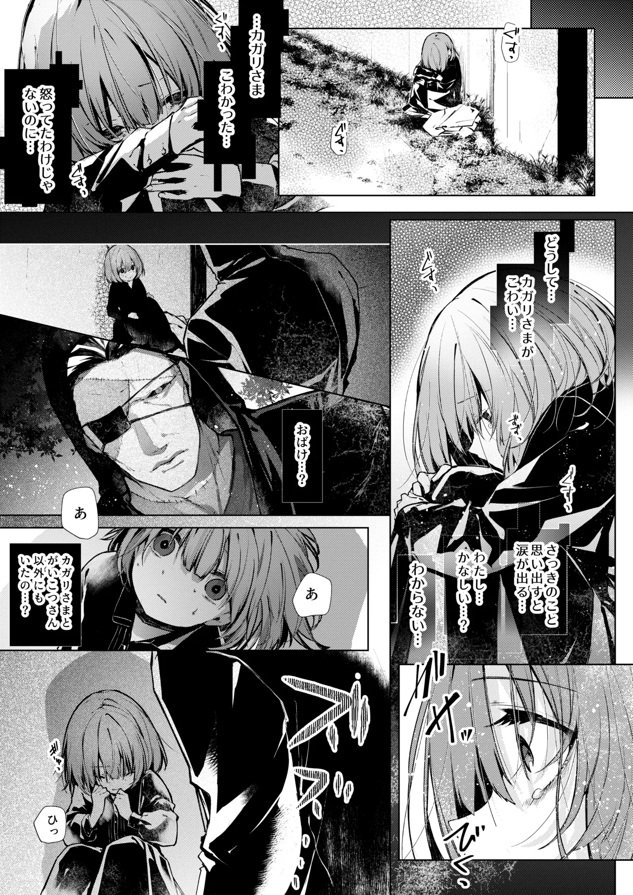 Kyuketsuki To Meido No Midarina Kyuketsu 62