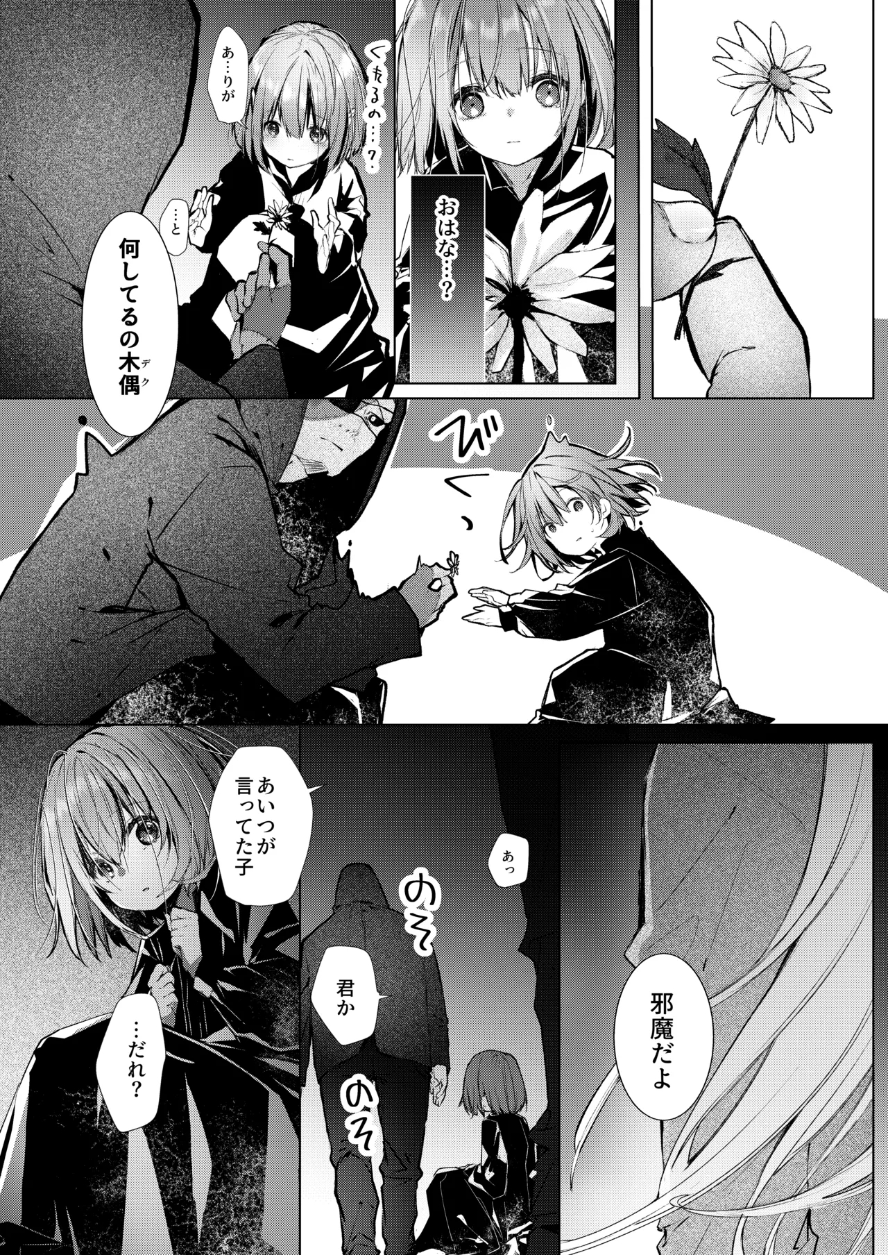 Kyuketsuki To Meido No Midarina Kyuketsu 63
