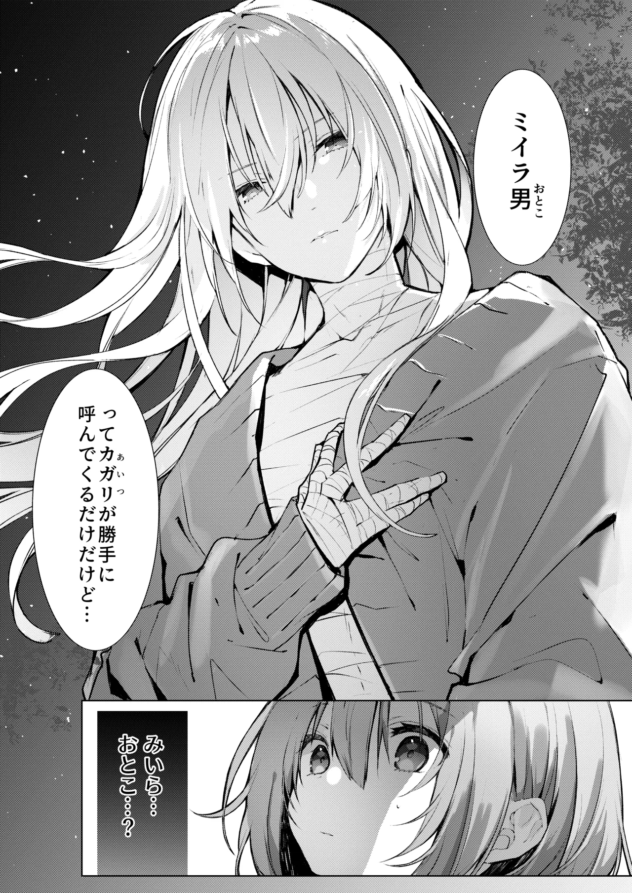 Kyuketsuki To Meido No Midarina Kyuketsu 64