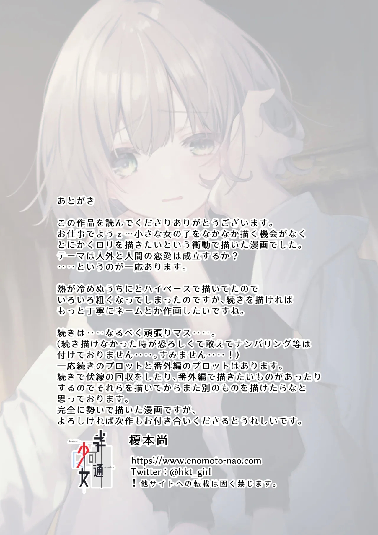 Kyuketsuki To Meido No Midarina Kyuketsu 65