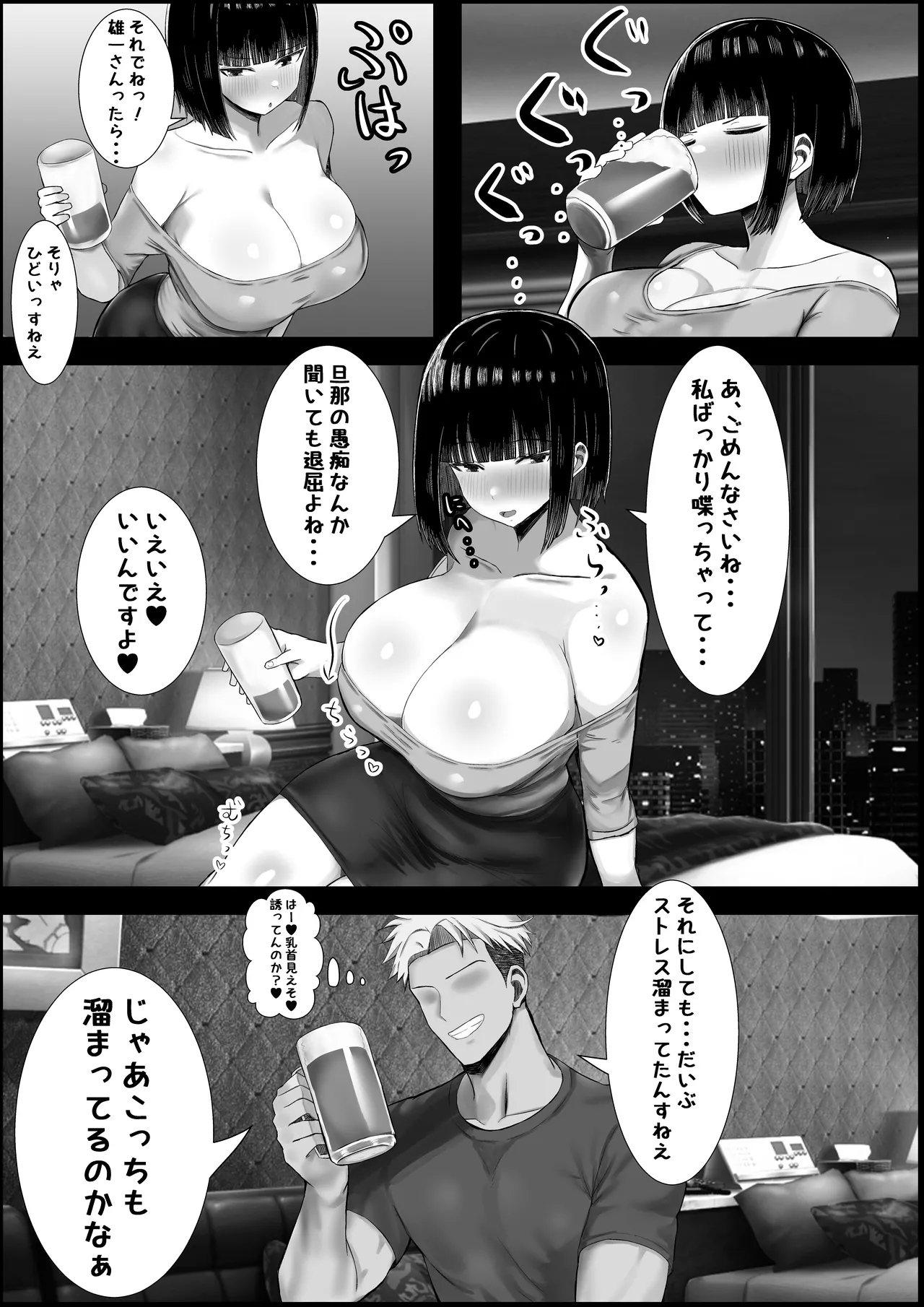Wakadzuma , duò Tsutsu Te Kureru Chinpo ~ - Page 11