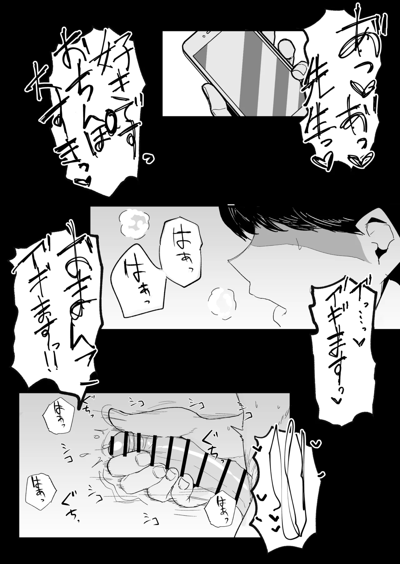 Ichirare - Page 22