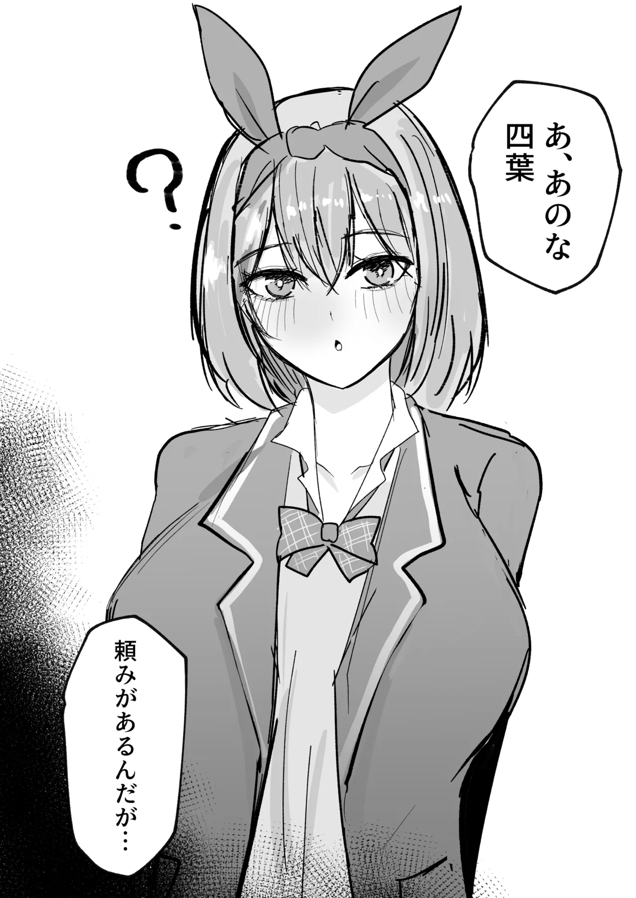Ichirare - Page 25