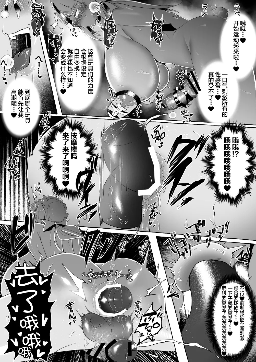 Ojou-sama o Zurineta ni Shite Ita no ga Barete Oshioki Sarechau Maso Buta Chinpo Maid - Page 13