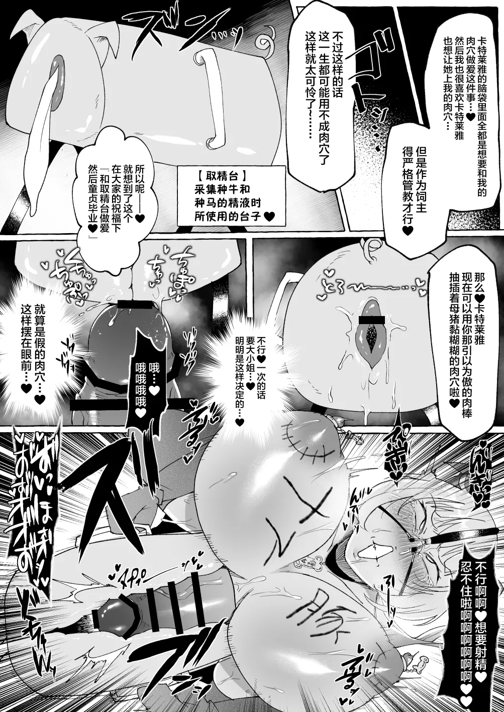 Ojou-sama o Zurineta ni Shite Ita no ga Barete Oshioki Sarechau Maso Buta Chinpo Maid - Page 30