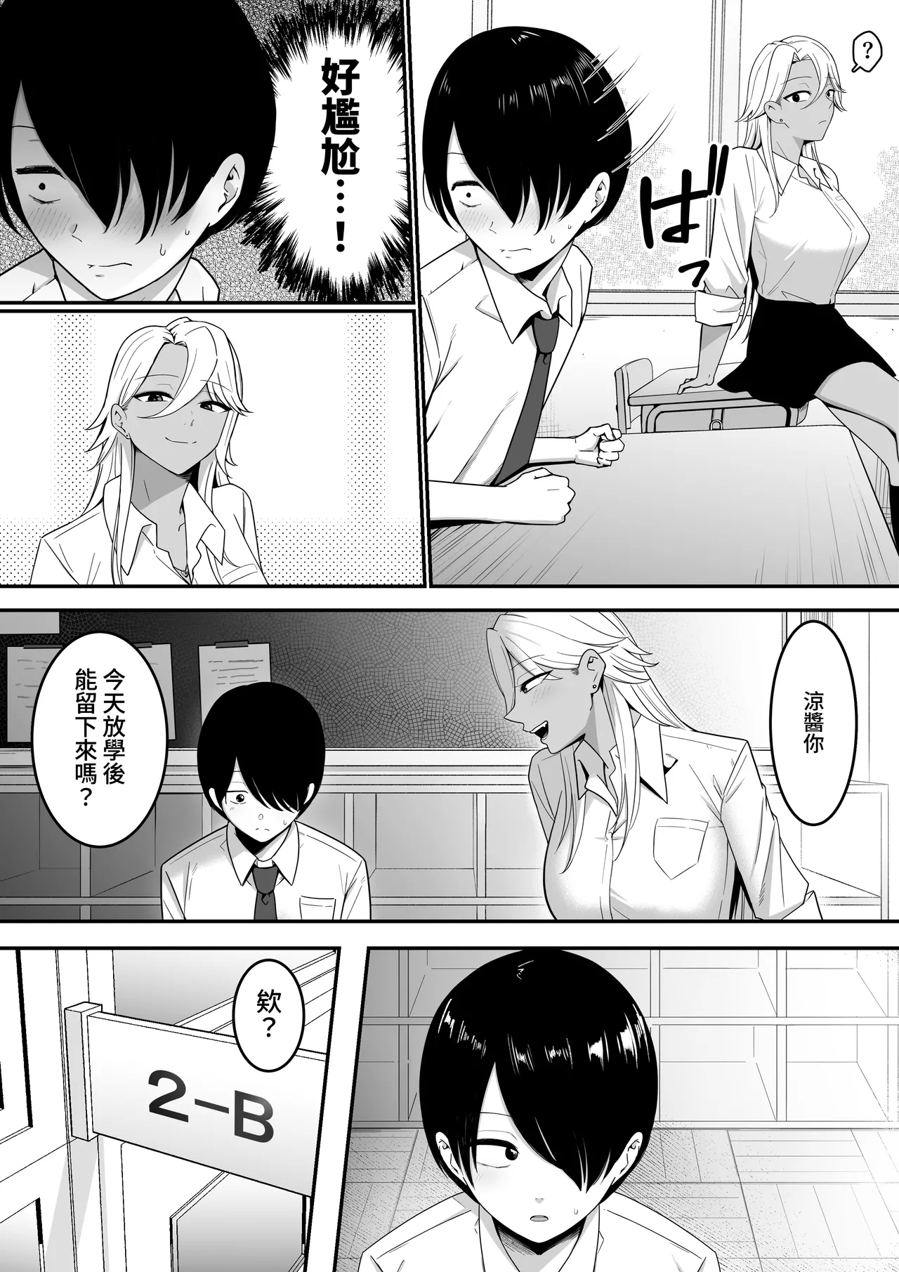 Inma no Esa-gakari ni Narimashita. - Page 13