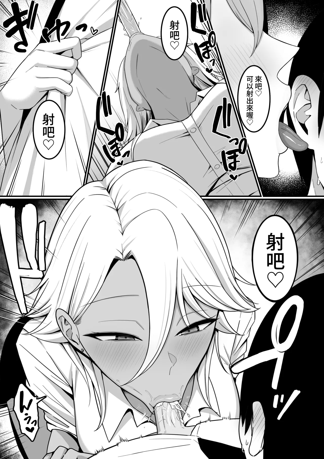 Inma no Esa-gakari ni Narimashita. - Page 23