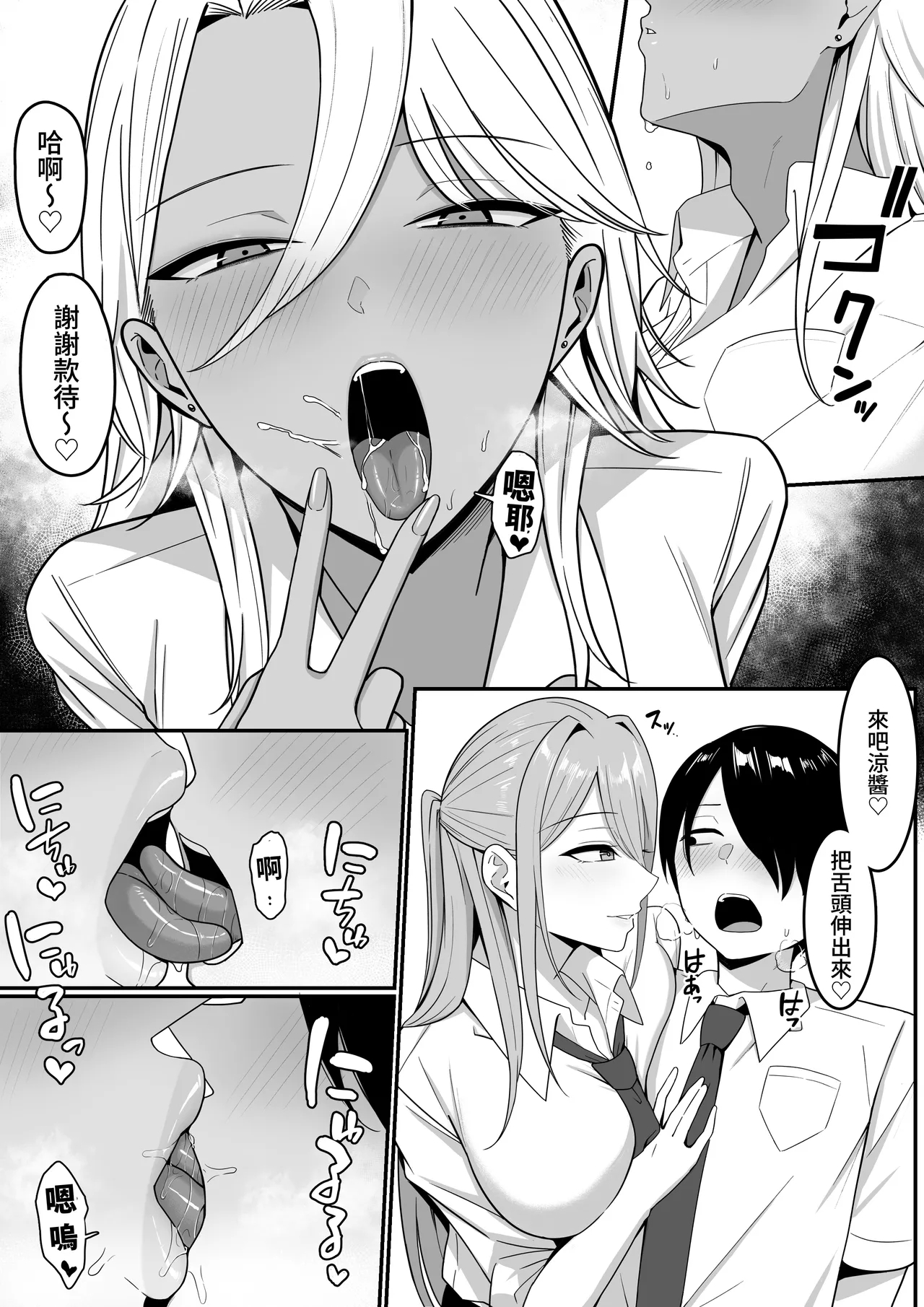 Inma no Esa-gakari ni Narimashita. - Page 25