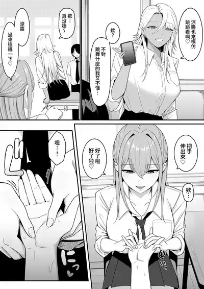 Inma no Esa-gakari ni Narimashita. 4