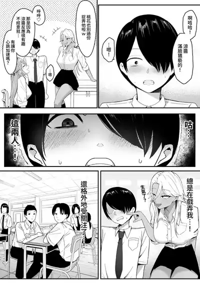 Inma no Esa-gakari ni Narimashita. 6