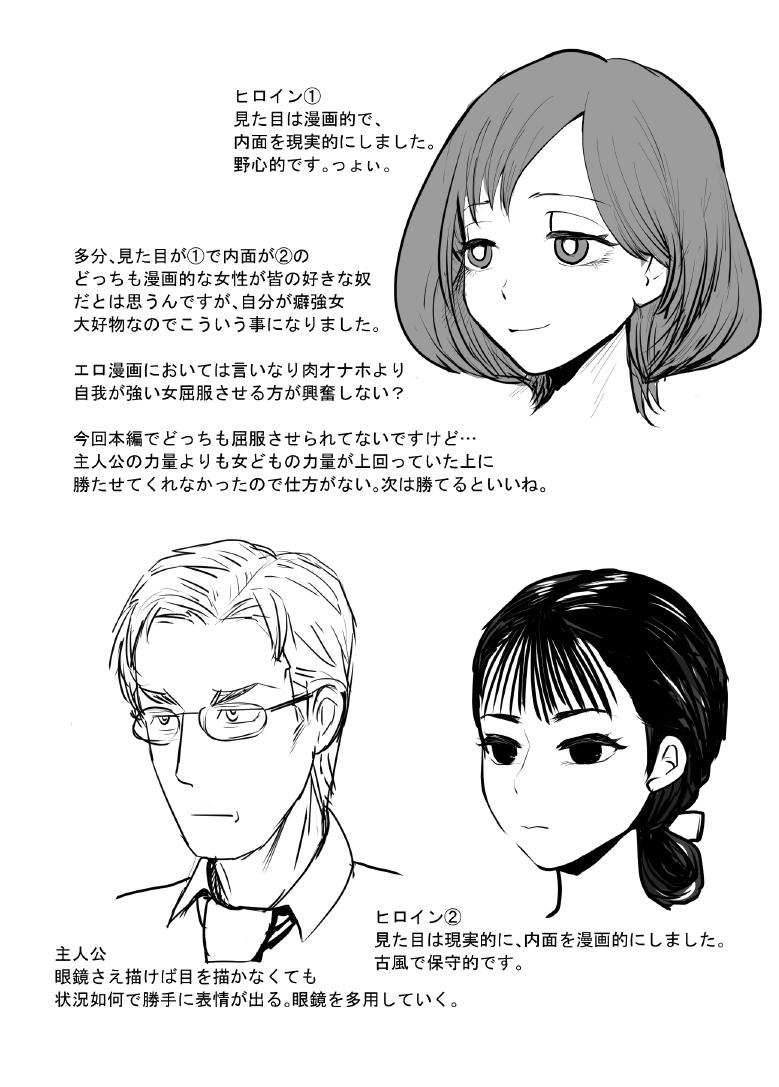 ofisu de buka ♀ ya jōshi ♀ to irekawaru hanashi - Page 34