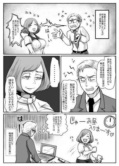 ofisu de buka ♀ ya jōshi ♀ to irekawaru hanashi 5