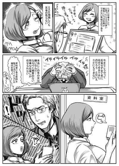ofisu de buka ♀ ya jōshi ♀ to irekawaru hanashi 6