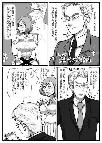 ofisu de buka ♀ ya jōshi ♀ to irekawaru hanashi 8