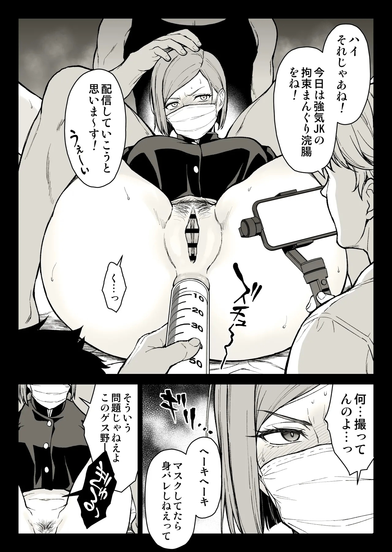 Kugisaki Anal Otoshi - Page 12