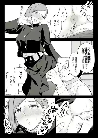Kugisaki Anal Otoshi 6