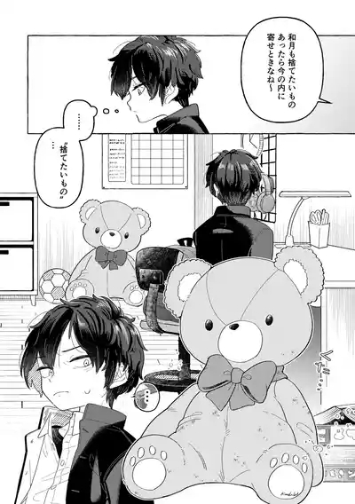 Fuwa Fuwa Mai Su Tedi 8