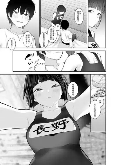 今日から家族、そして恋人。 第34話中文翻譯 10