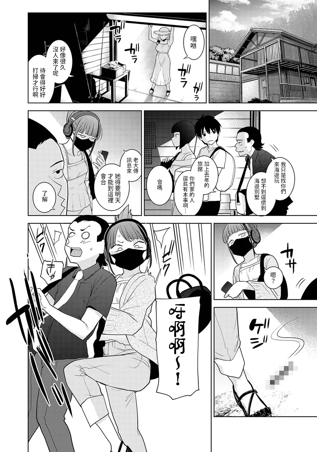 [あずせ] 今日から家族、そして恋人。 第34話 (アナンガ・ランガ Vol.116) 中文翻譯 - Hentaiaz.com - 3