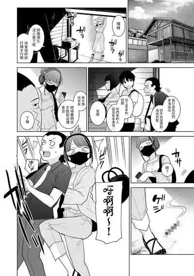今日から家族、そして恋人。 第34話中文翻譯 3