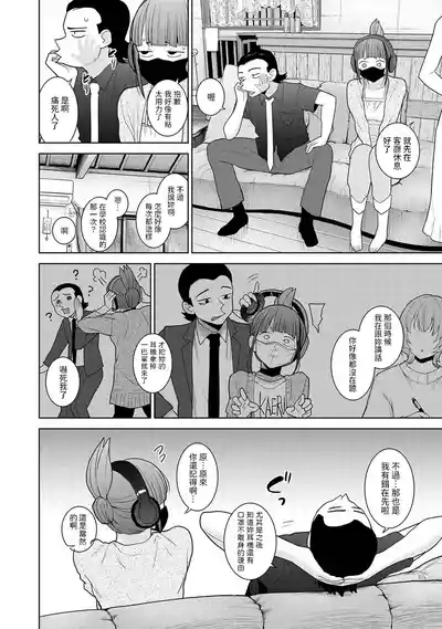 今日から家族、そして恋人。 第34話中文翻譯 5
