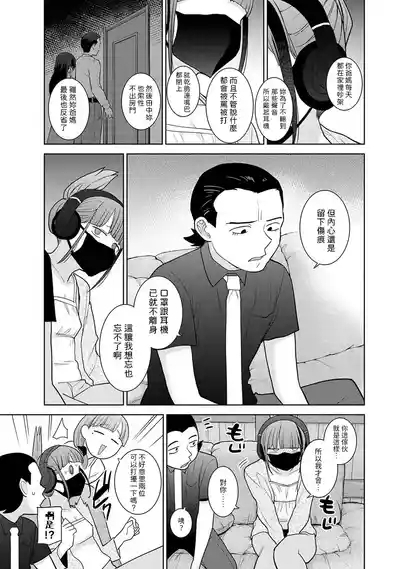 今日から家族、そして恋人。 第34話中文翻譯 6