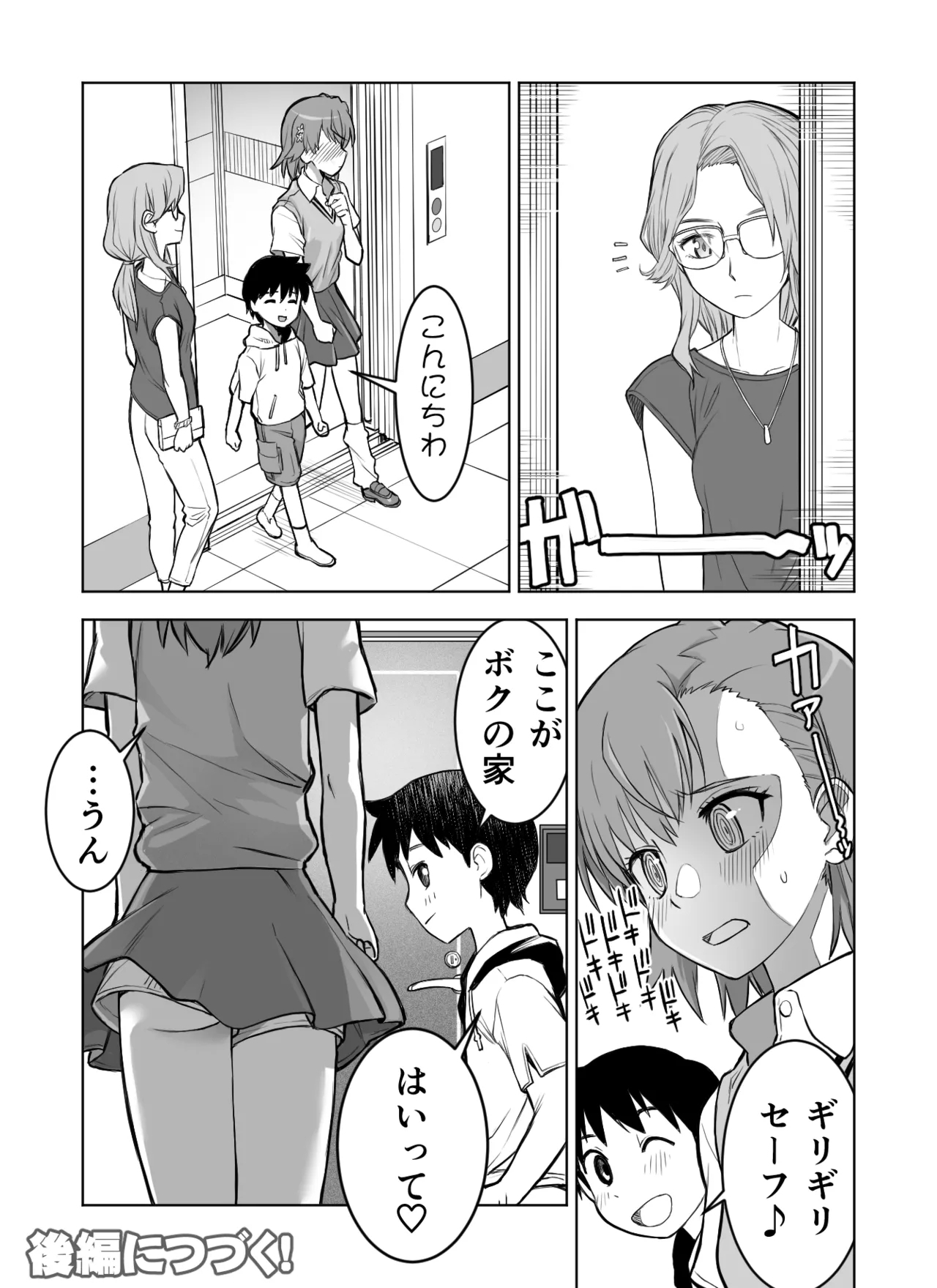 fanbox manga - Page 10