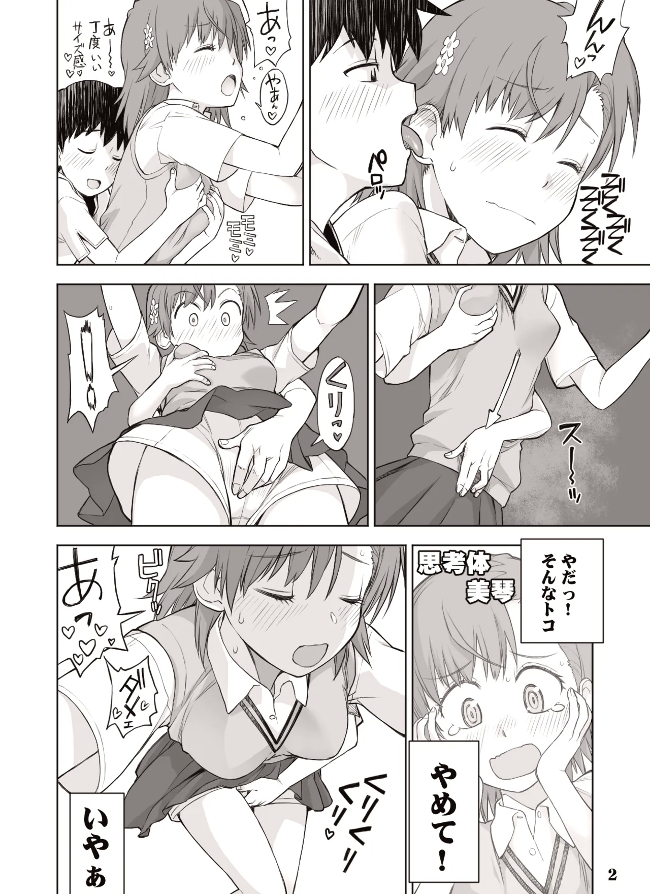 fanbox manga - Page 12