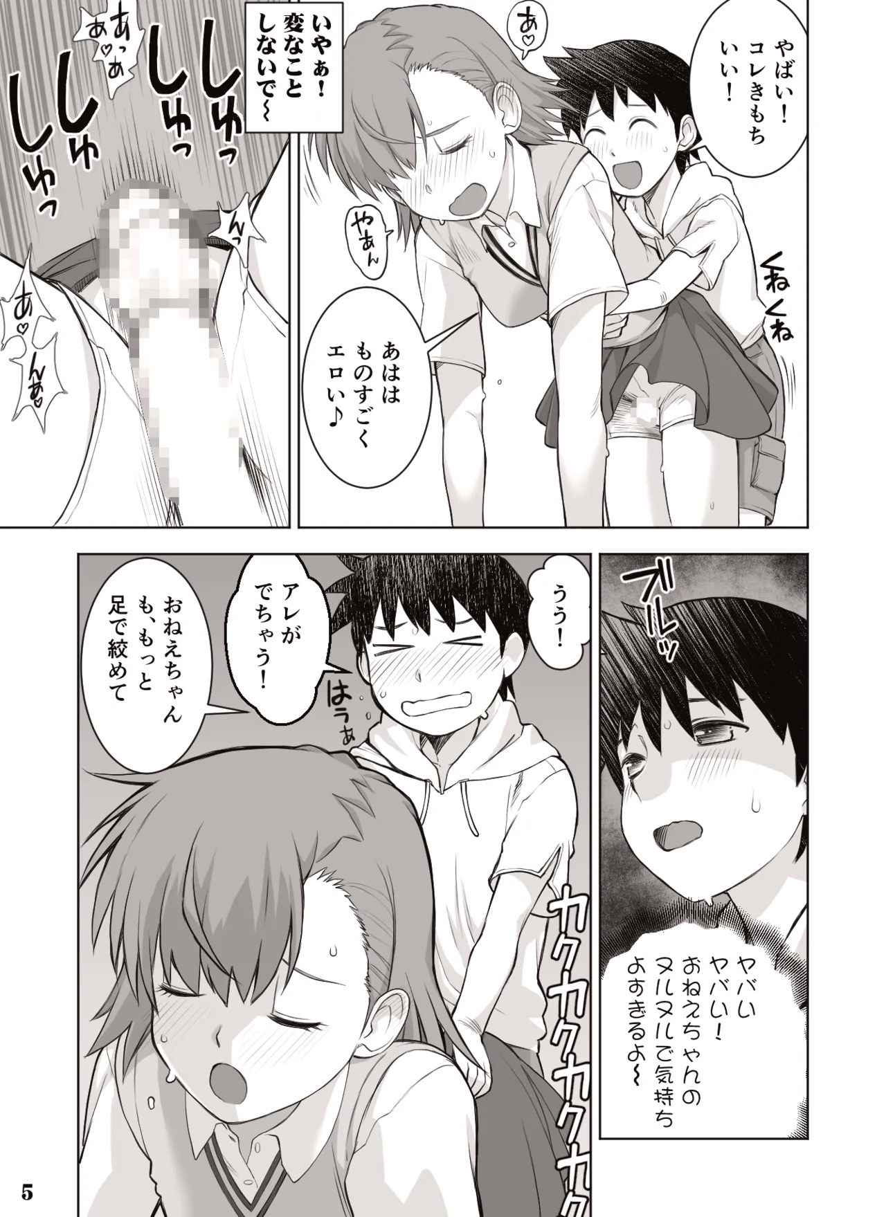 fanbox manga - Page 15