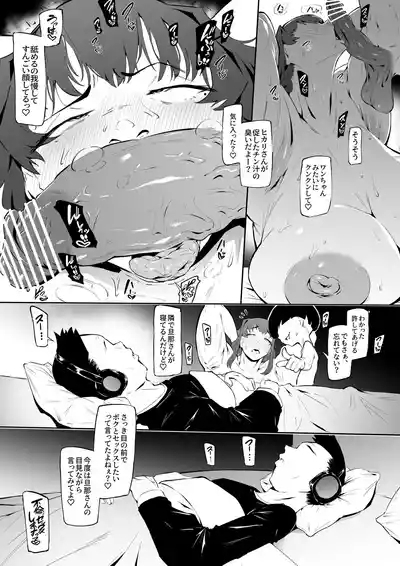 Hiirouparanoia kouhen9 7