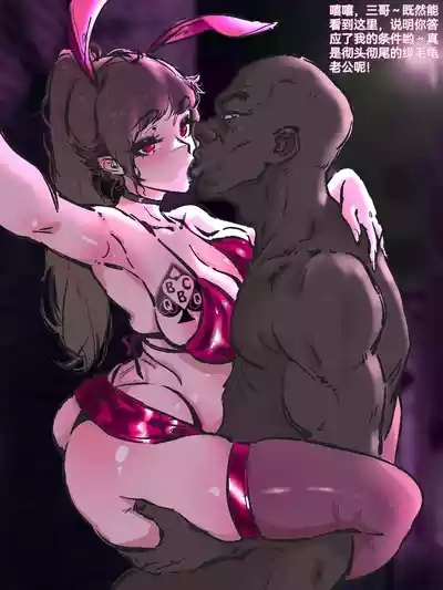 小舞的纯爱NTR 4
